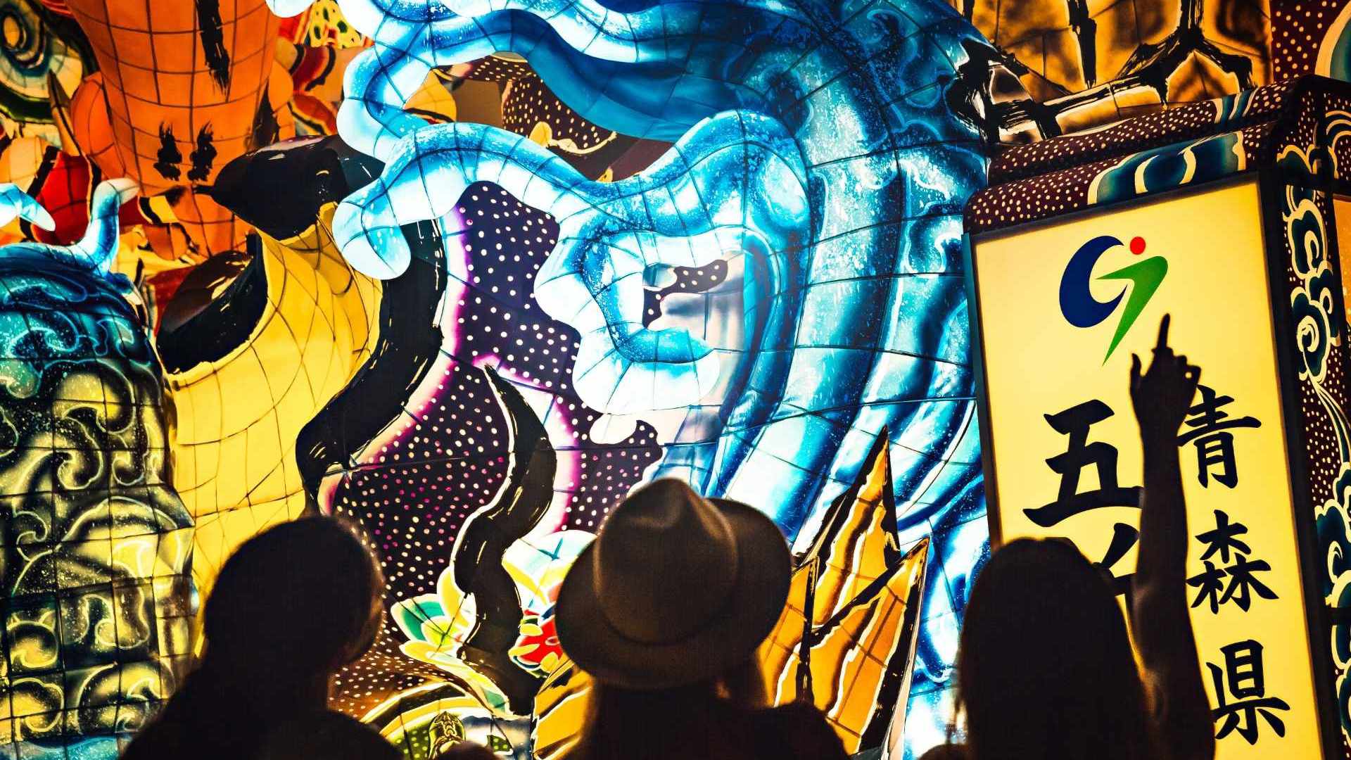 Aomori Tachineputa Museum Japan